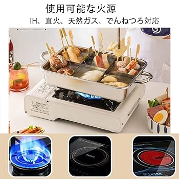 Amazon | GiDoKe おでん鍋 IH対応 角 仕切り鍋 業務用 家庭用